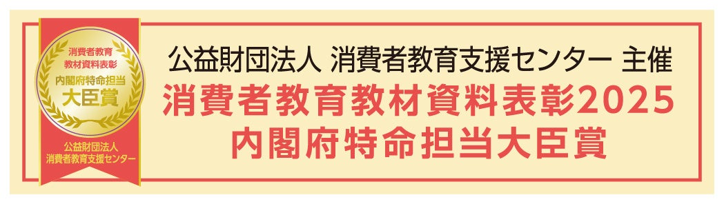 ハンドボールプレイヤー山田暁央選手とのサプライヤー契約締結