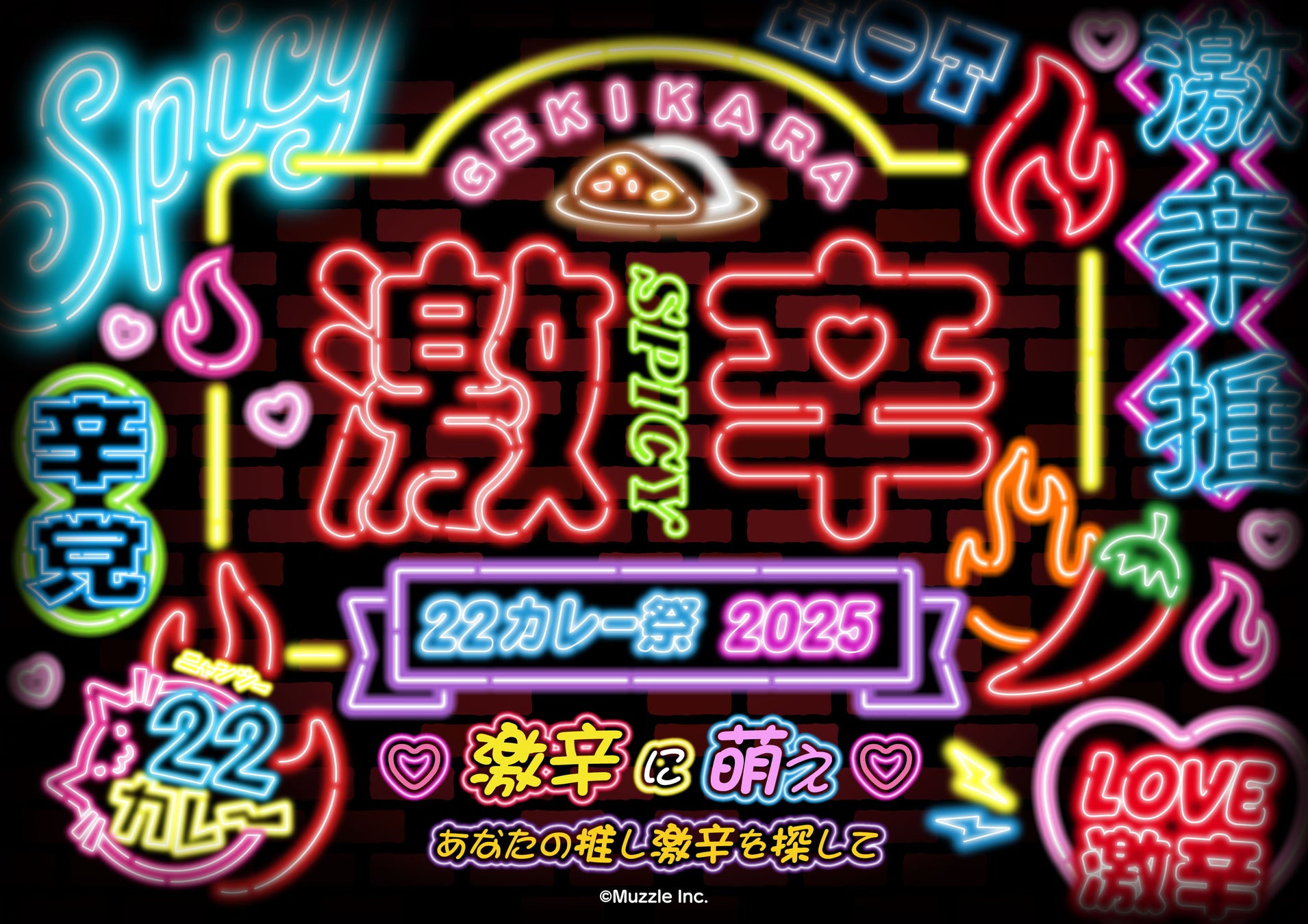 【ウェスティンホテル東京】広東料理「龍天門」にて本場・香港で親しまれる夏の食材を盛り込んだ暑さを乗りきる夏のコース