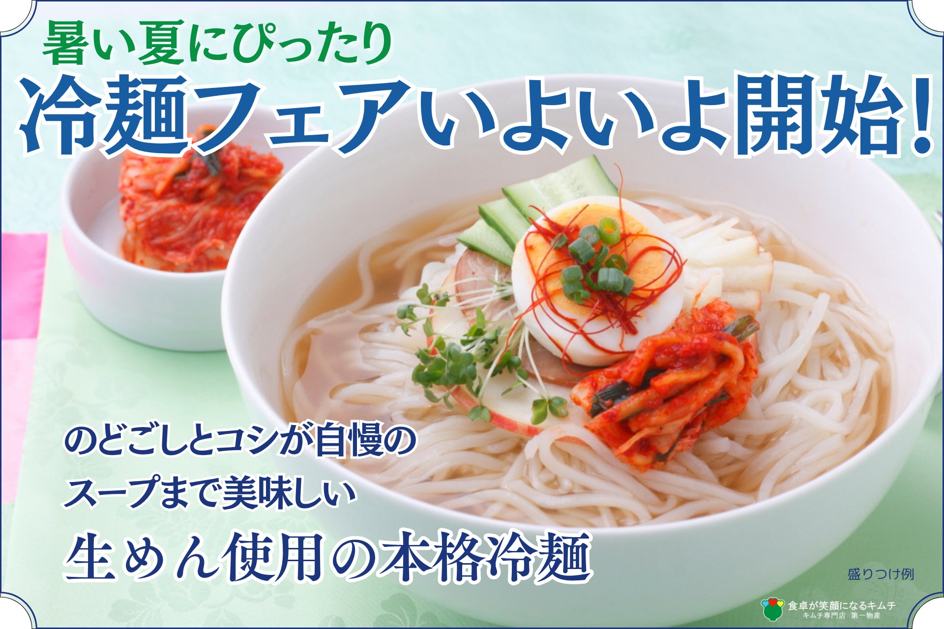 「鶴屋吉信 IRODORI(イロドリ)」誕生10周年！京都駅・八条口の店舗にて、2025年7月1日(火)より記念企画のかずかずを実施いたします。