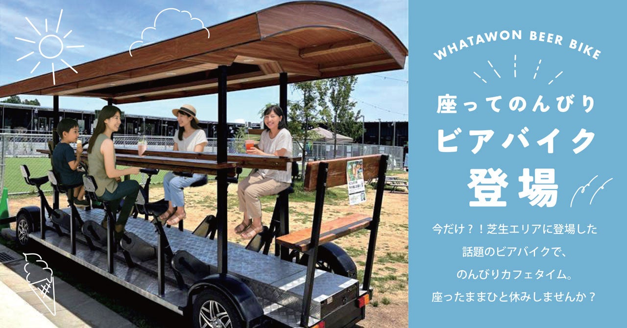 中国料理 夏のおすすめメニュー