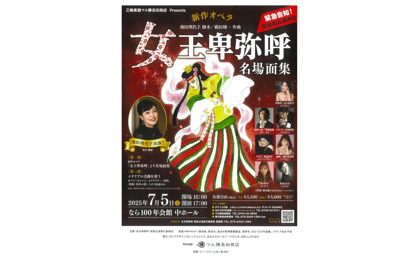 中国料理 夏のおすすめメニュー