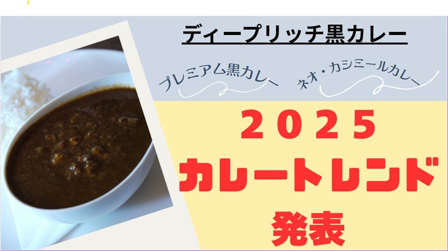 松屋が山東省に初出店「松屋　威・至海港湾店」　オープンのお知らせ