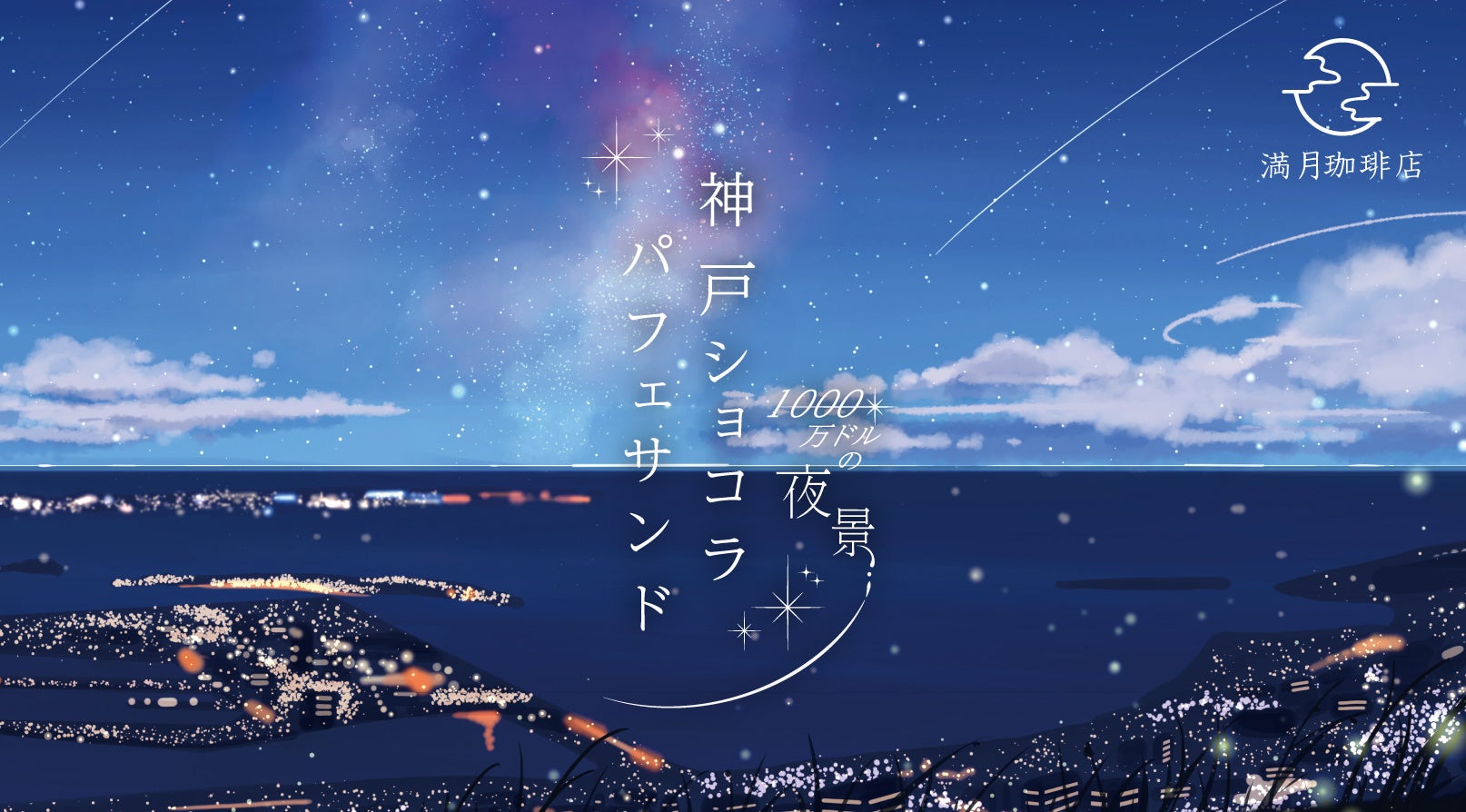 生クリームの沼、再び！？”生クリーム専門店ミルク”が1年半ぶりに吉祥寺に帰ってきた！復活記念！”生クリームパン”が新登場