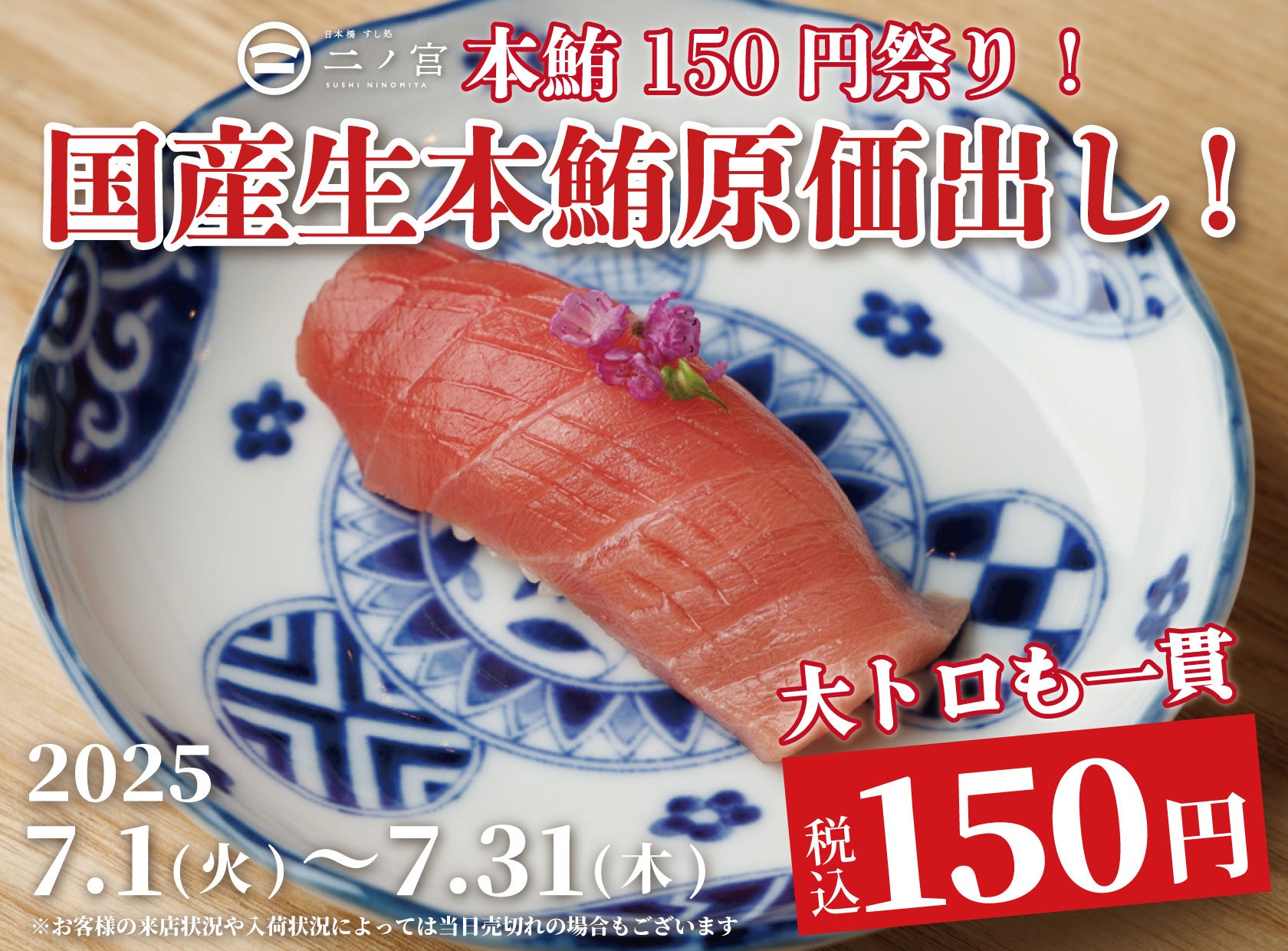 高輪ゲートウェイ駅を見おろす「MAISON CLASSIC SALON」、開放的なエキナカテラスで楽しむビアガーデンを期間限定開催