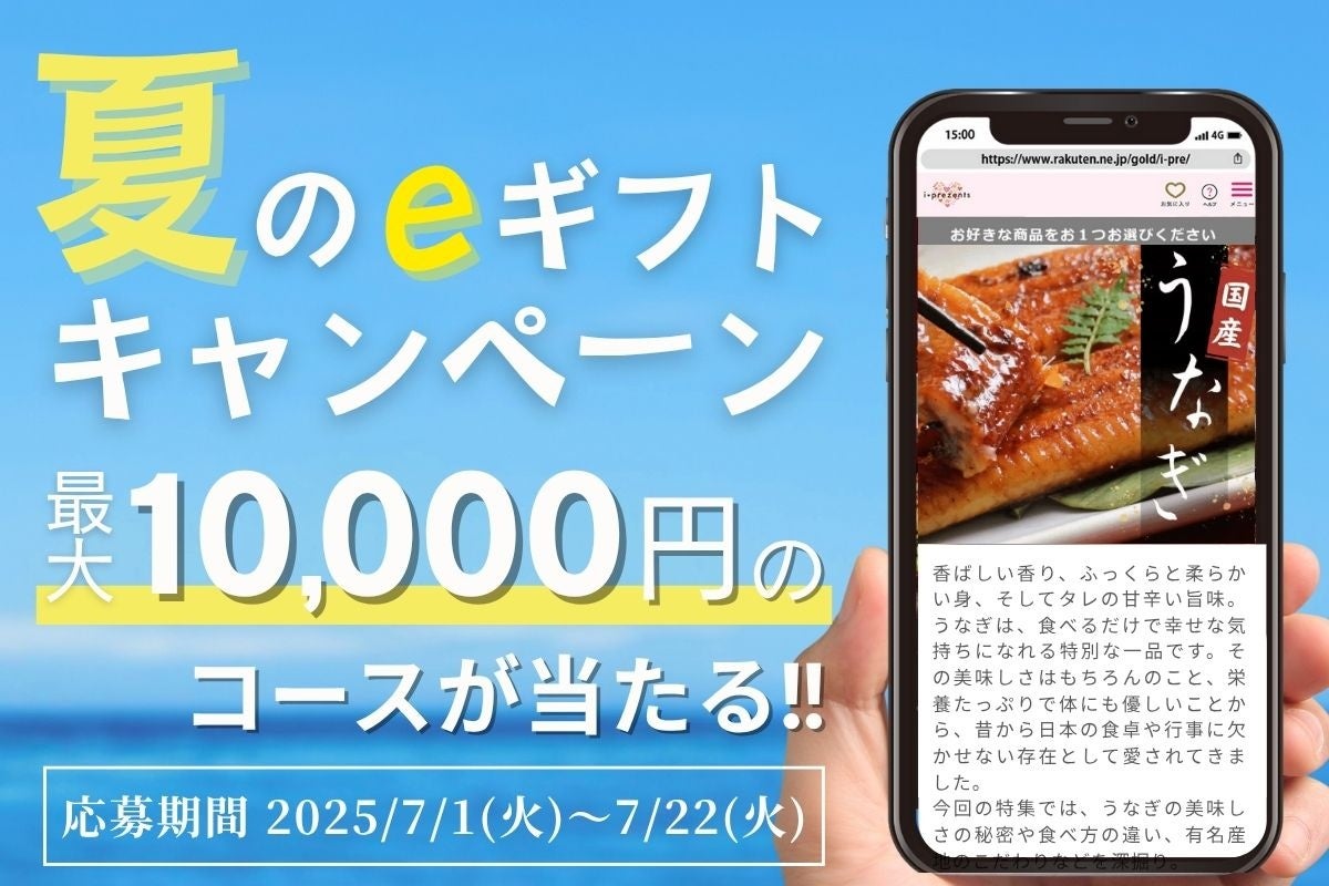 【得得】7/1(火)～夏のスタミナフェアを開催！