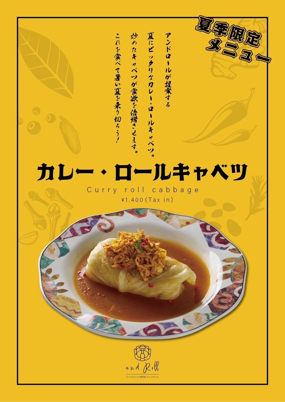 【家族亭】7/1(火)～家族亭公式Xで「Xフォロー＆リポストキャンペーン」を開催！