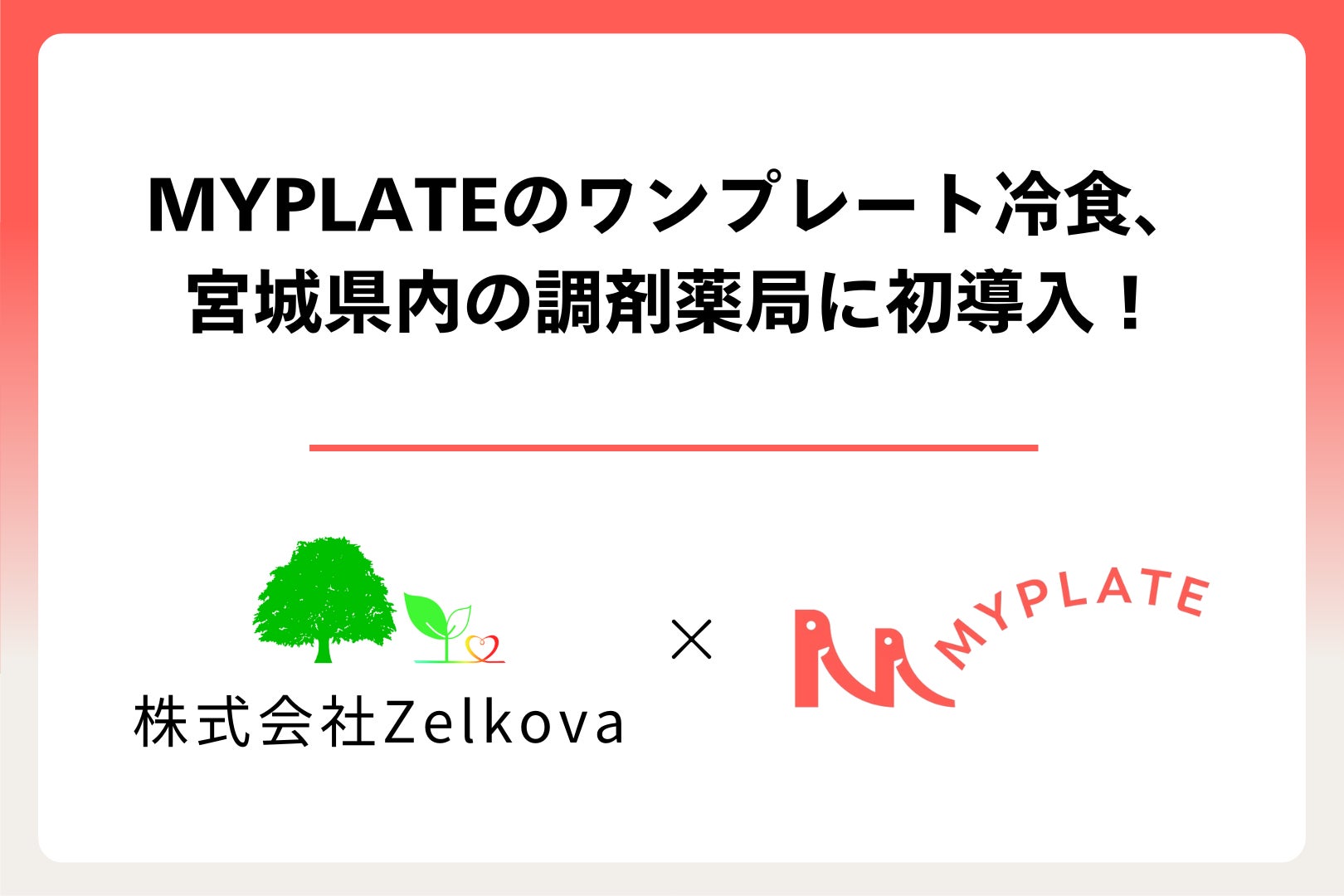 女子高校生が挑む！千葉の名産・落花生を【スイーツ】で未来へつなぐピーナッツ革命プロジェクト始動！
