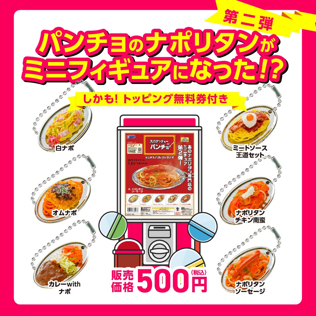 おふろcafe ハレニワの湯にて、熊谷ご当地かき氷「雪くま」に熊谷銘菓「五家宝」をトッピングした特製雪くまを販売します