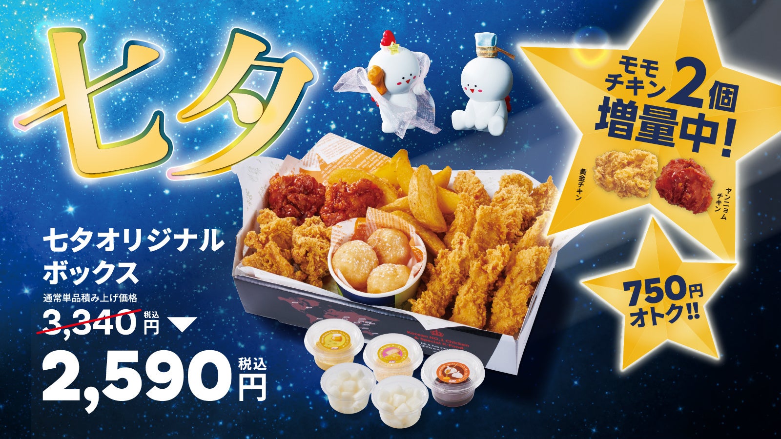 【 東銀座駅から徒歩1分！ 】 黒毛和牛を使用した贅沢な “すき焼き” がリーズナブルに楽しめる！京都創業 『大衆すき焼 北斗』 7月1日（火）オープン！