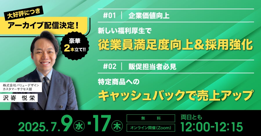 創業160年の老舗「紀の善」が、この夏、満を持して再オープン！　～愛され続けた「抹茶ババロア」が、時を超えて再びよみがえる～