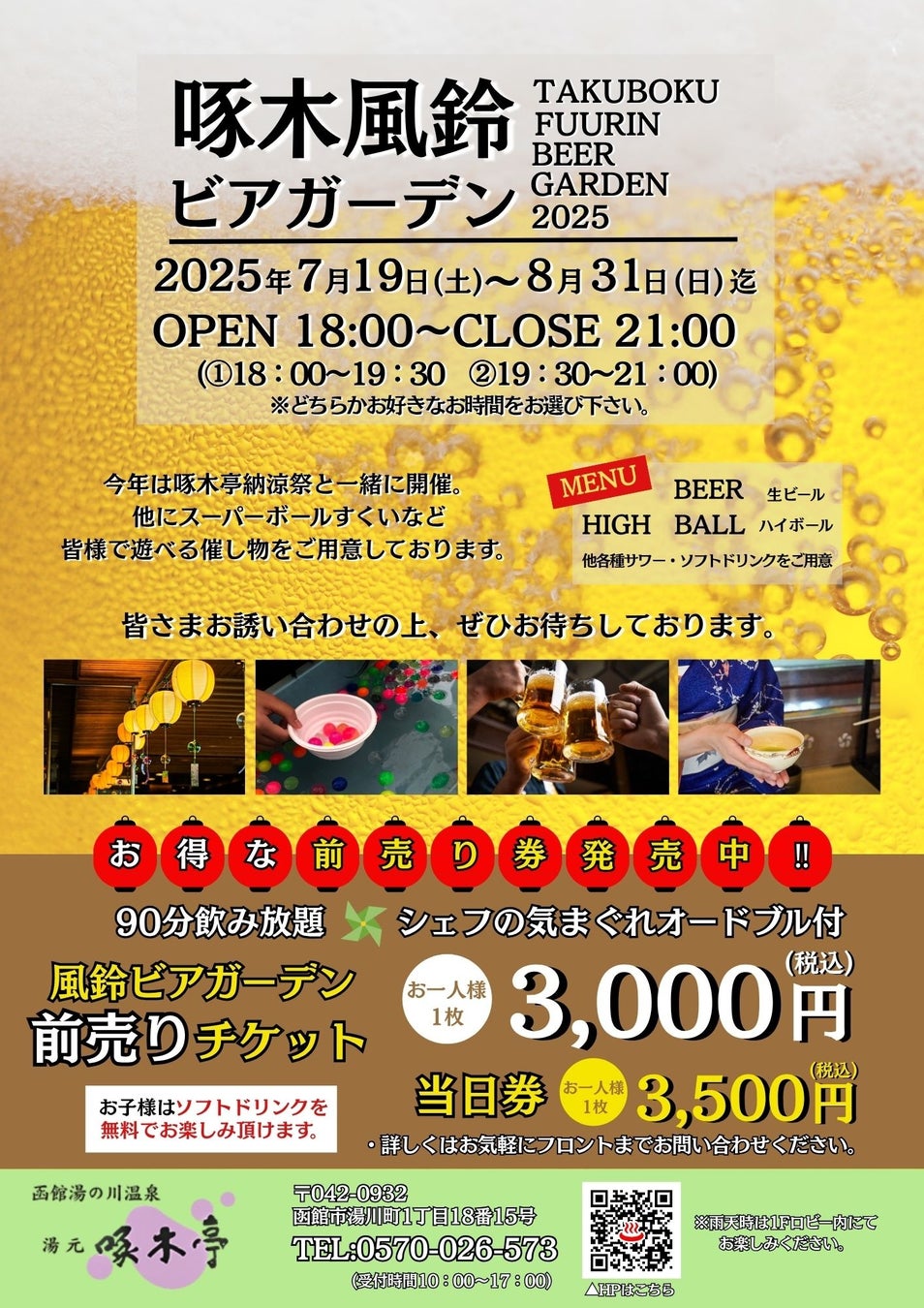 【東京都板橋区】アナタのお店のイチオシ商品が、板橋ブランドに!板橋のいっぴん募集開始