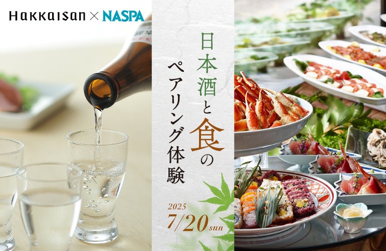 広島アンデルセンのクラフトビール ～おいしさの魔法を季節の食卓に～「Hiroshima Bread Beer “the Bread Ale”」7月1日発売