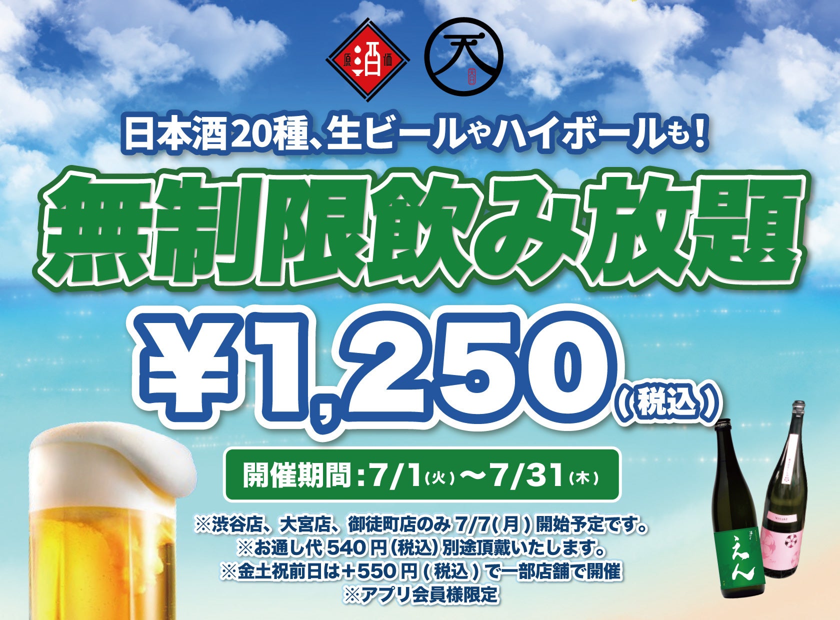 3年連続ミシュランビブグルマン獲得の「はし田 本店」が、仕事帰りのちょい飲みから宴会、二次会まで対応したうどん酒場を６月３０日（月）よりスタート。