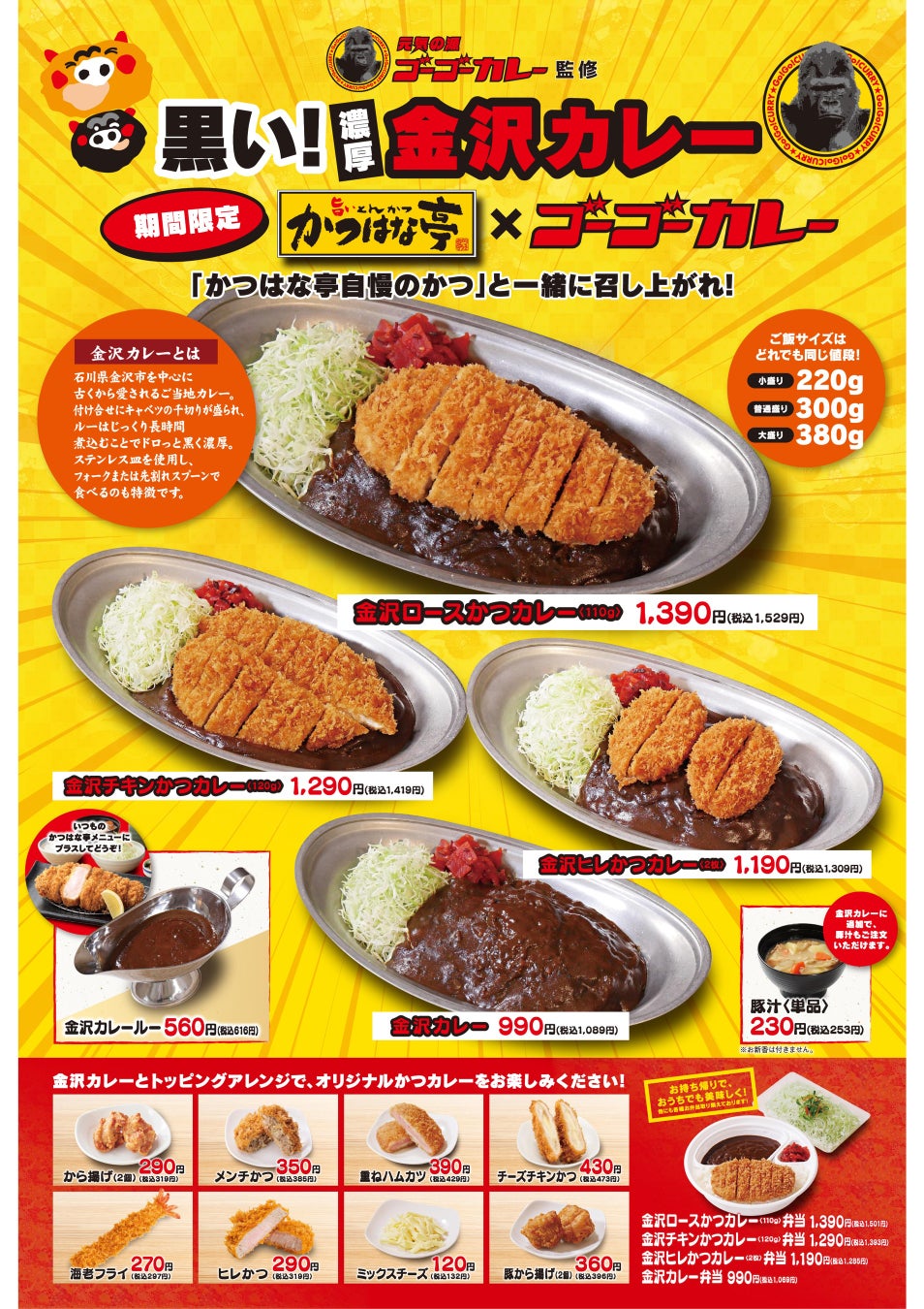 【 ふわふわかき氷のフレンチトースト?! 】夏の贅沢氷体験 『かき氷』 7/1(火)より、レトロ喫茶 ロビンソンに新登場!