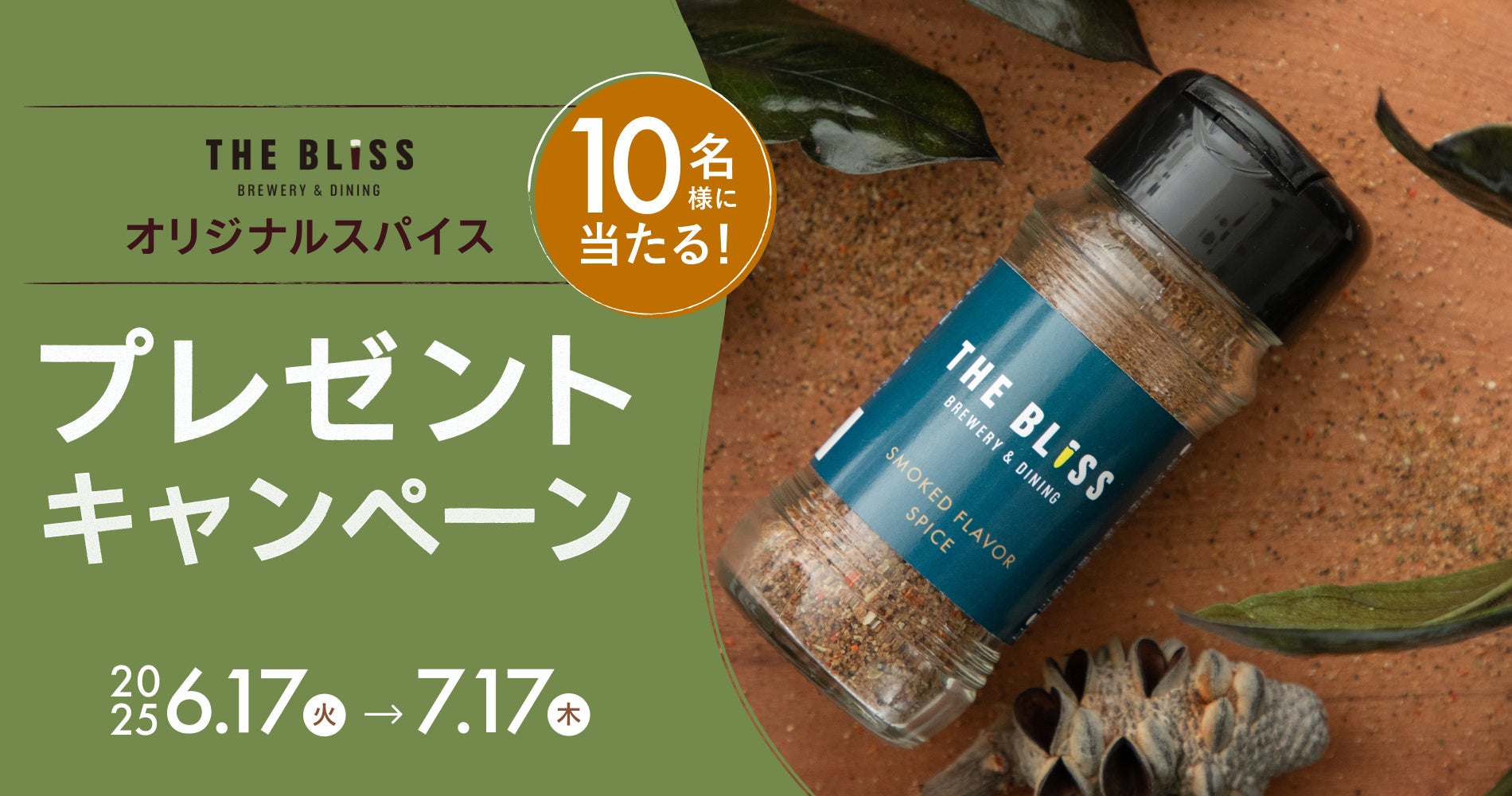 「TSUKE MOZUKU」が「OMOTENASHI Selection 2025 第1期」金賞を受賞！〜“世界に発信したい日本の味”として評価〜