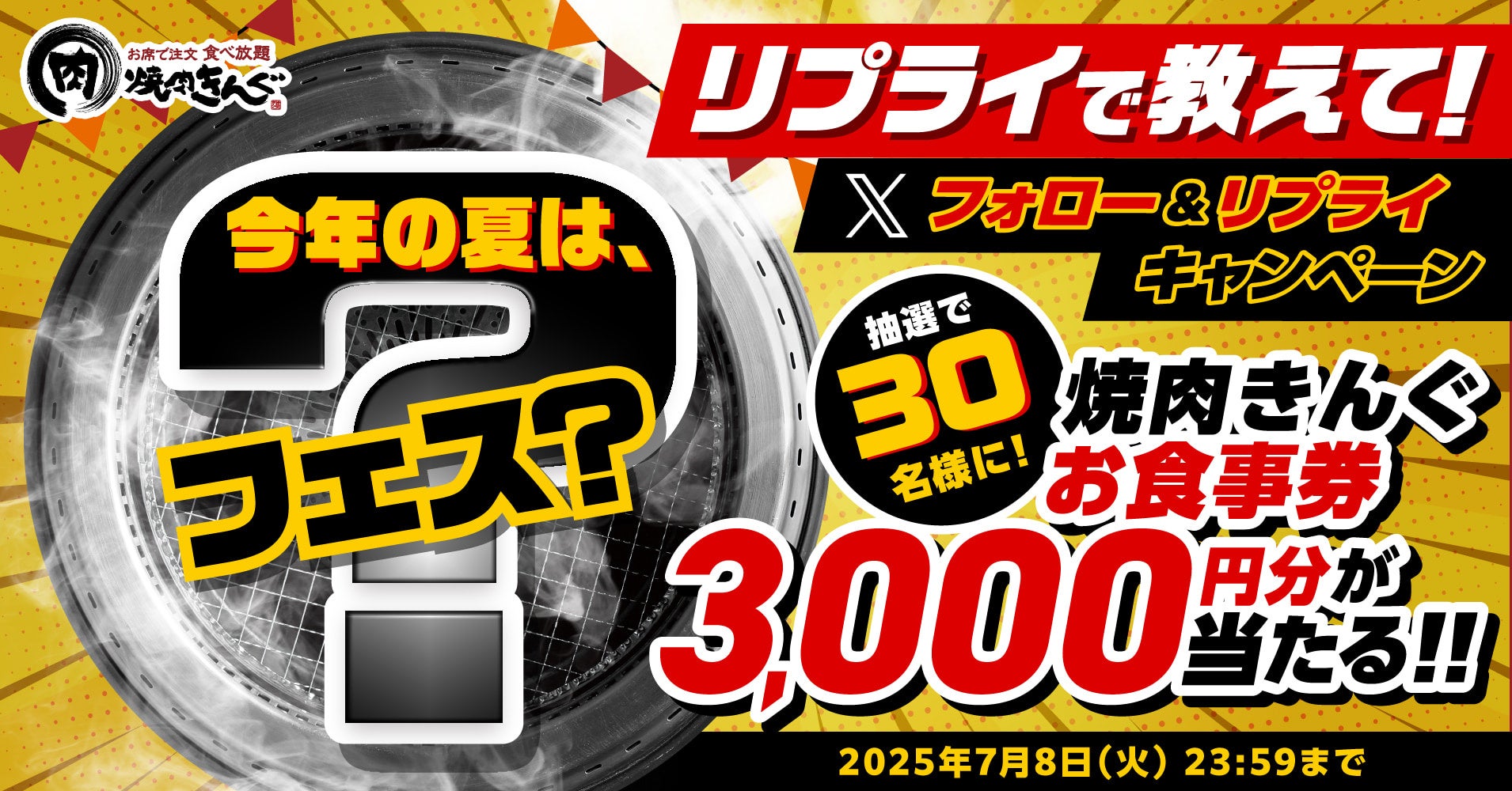【7月の『庄や』は夏野菜が主役!!】板前仕立ての限定メニュー8品が101店舗で7/1から味わえる
