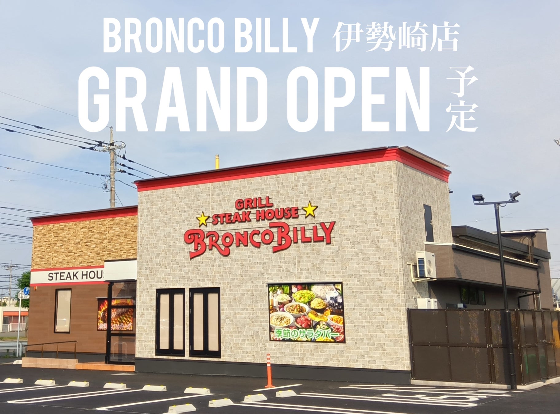 夏の夜空を見上げながら。レストラン【STRI】でルーフトップビアガーデンが解禁！