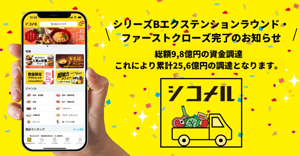 福島の「味」力を再発見！夏を感じる「福島御膳」　二子玉川エクセルホテル東急で、7月1日～31日まで「発見！ふくしま」開催