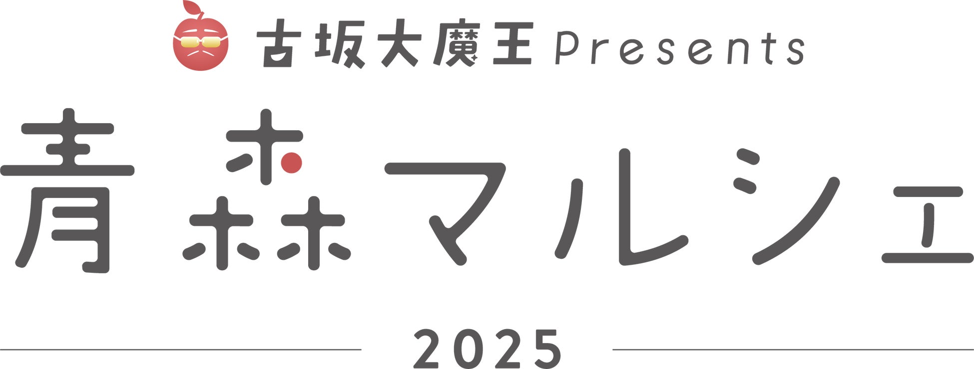 アートホテル宮崎 スカイタワー 「2025 Summer Beer Hall」7/10より開催！