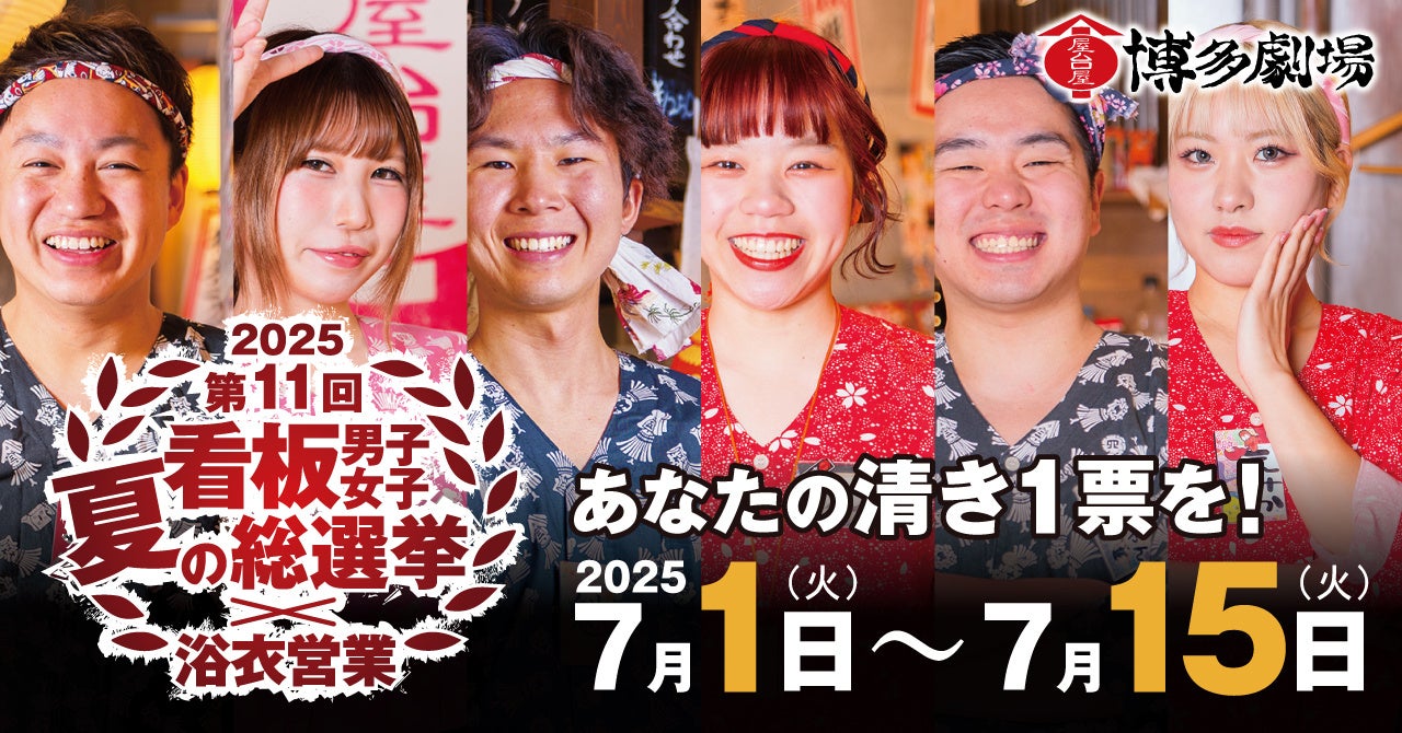 7月2日「うどんの日」に、今年獲れたての新麦「さぬきの夢」を配合したうどんをはなまる25店舗・数量限定で販売！