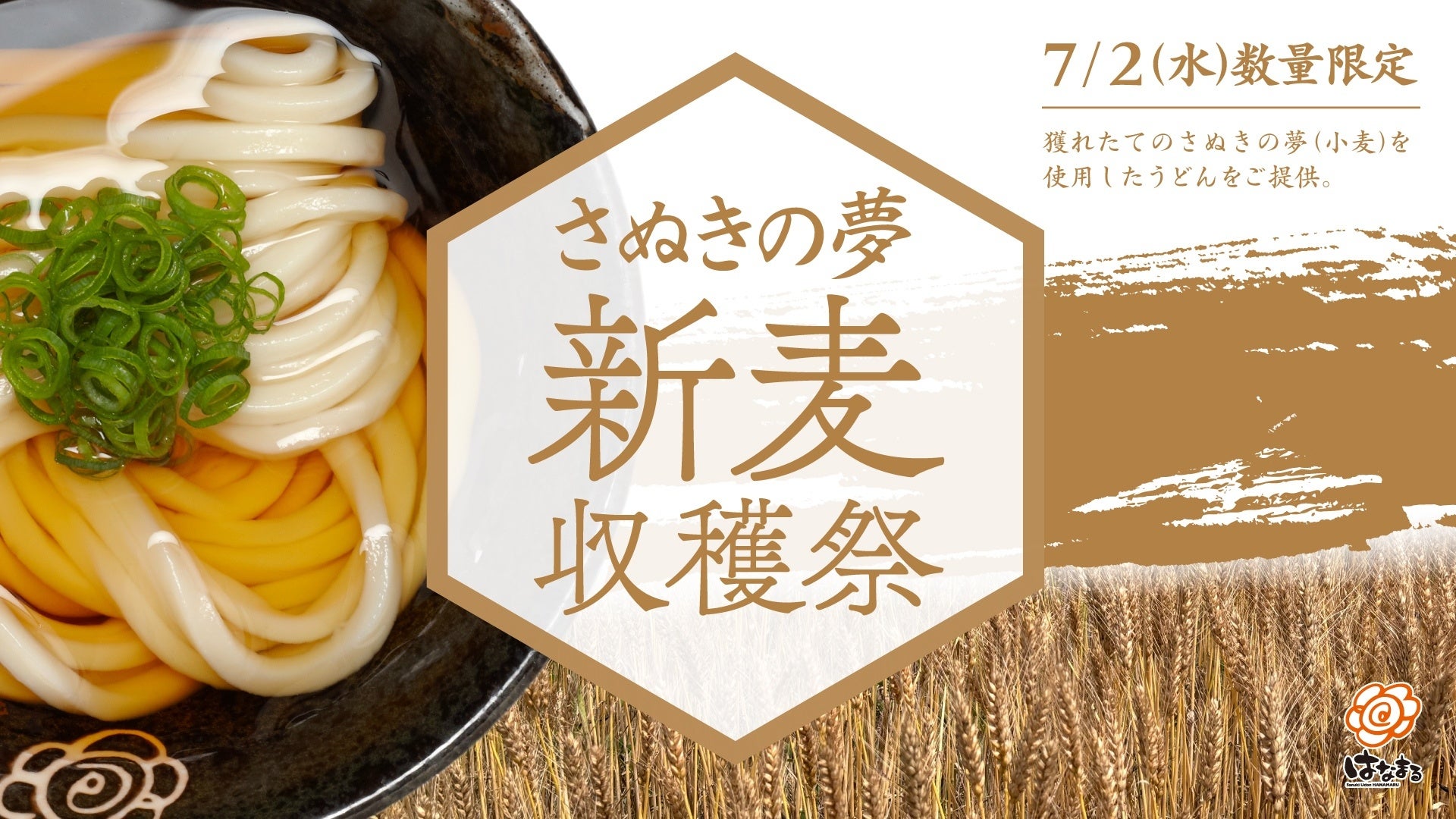 次世代に向けた環境教育 サントリー「水育(みずいく)」オーストラリアでも活動開始