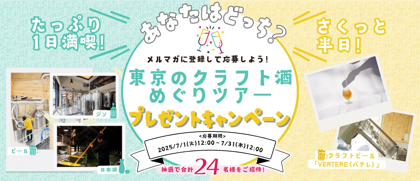 ISSB基準を取り入れ統合的な環境経営情報を開示した「環境報告書2025」を公開