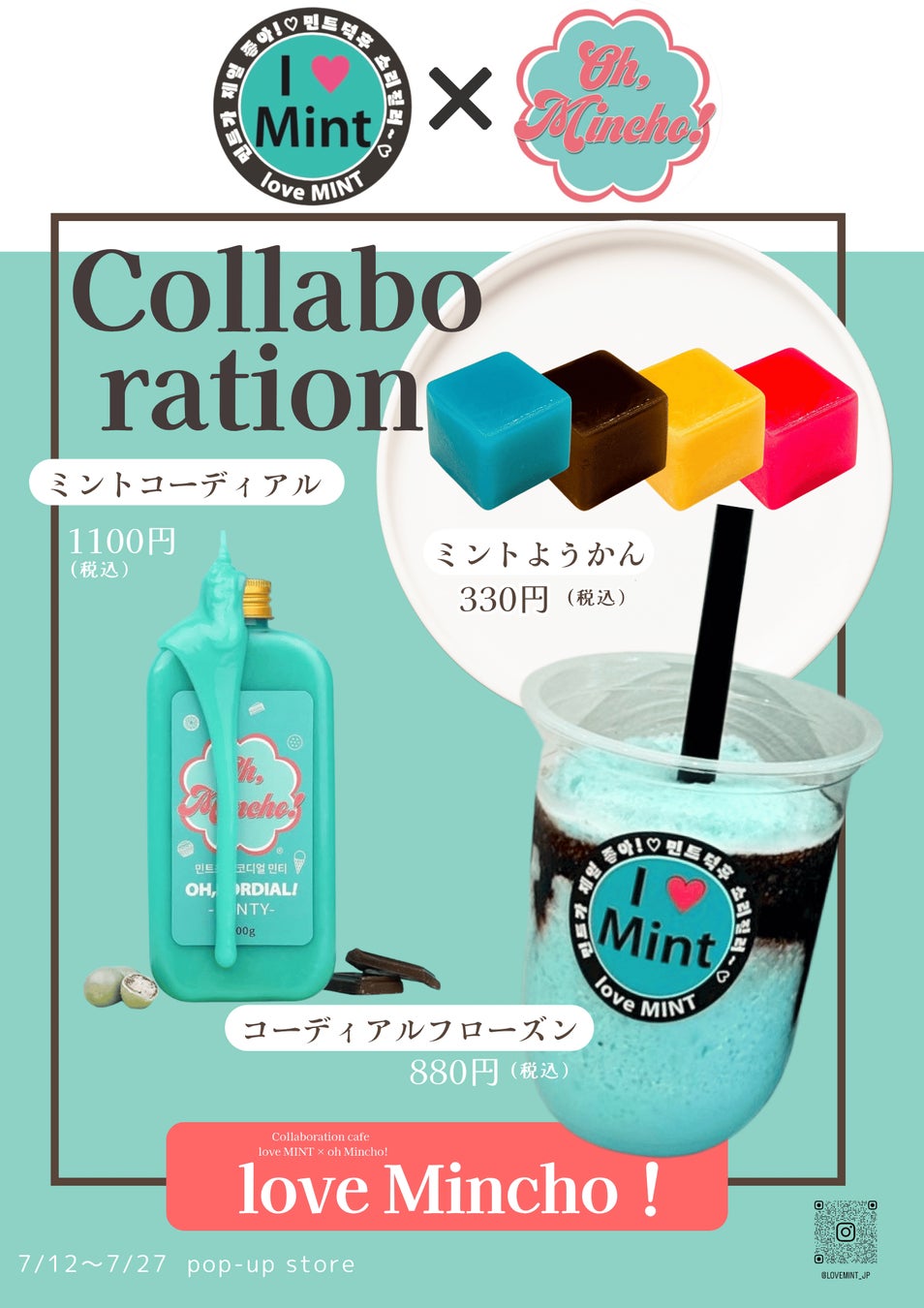 【福岡ソフトバンクホークス】福岡の245店舗 の飲食店とのコラボ企画が初始動！「鷹祭 SUMMER BOOST」で福岡の街に活気を生み出す