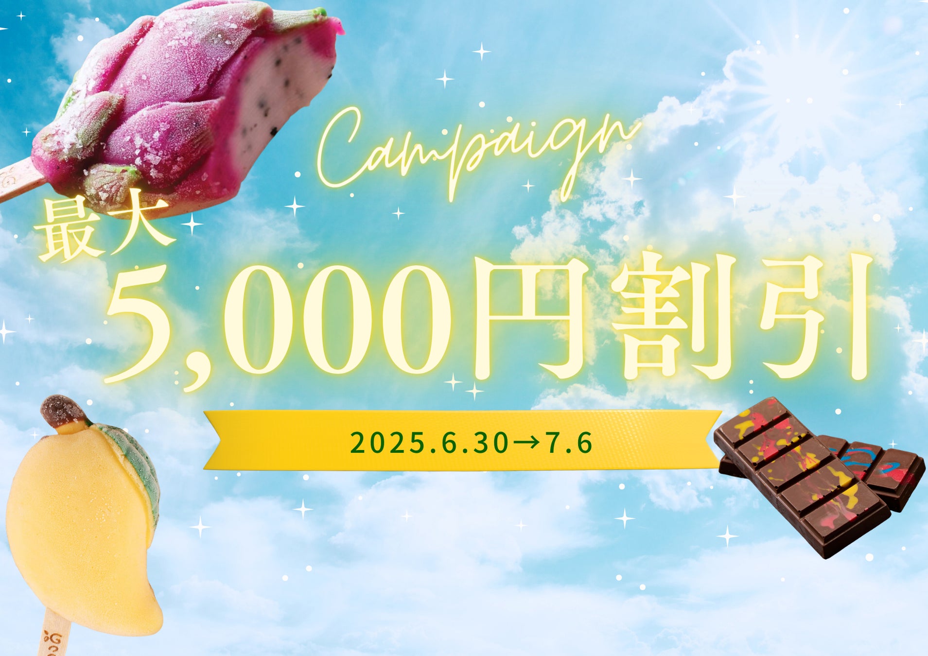 豊かな甘みと香りを楽しむ 夏の贅沢スイーツ「ローズパフェ 〜桃〜」