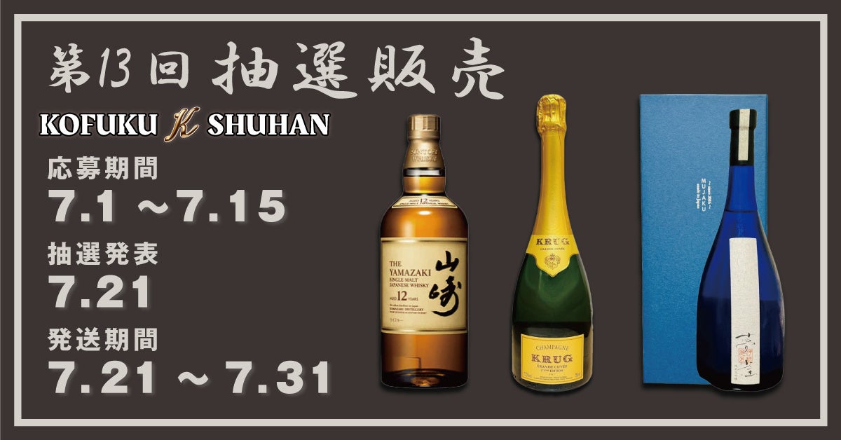 7/25（金）に、日本醤油協会（醤油会館）が初めての夏祭りイベントを開催いたします。