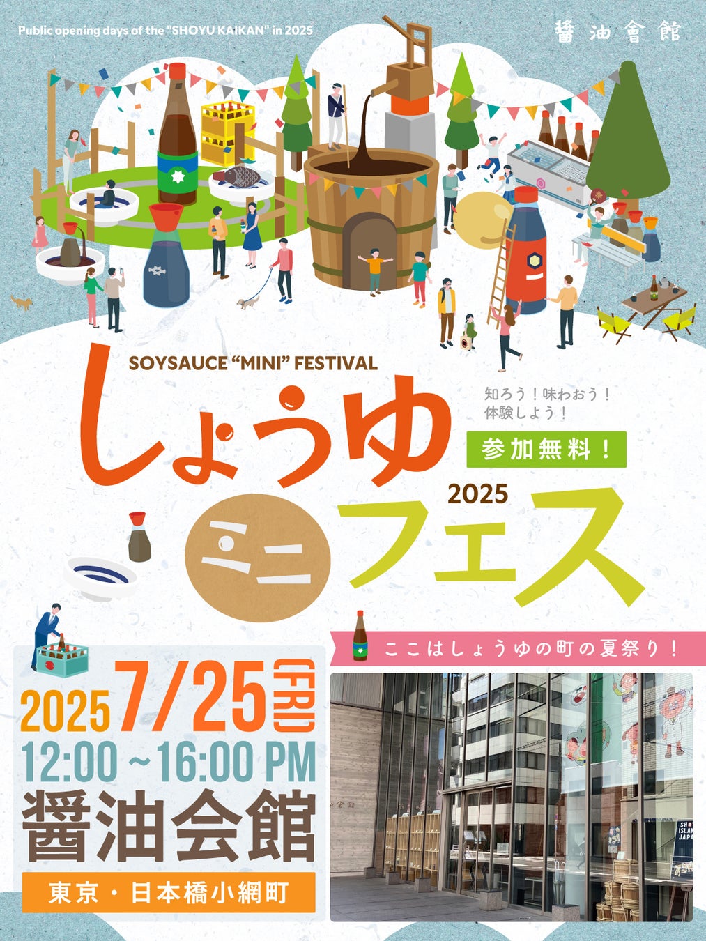 歴史ある正統派「西尾かき氷」と、「蒲郡らしさ」をドヤる氷ってる系甘味の祭典「がま氷博覧会」がコラボ！　映え、おいしさなどを競う＜MIKAWA de かき氷総選挙＞で、エリアの氷菓を評価おたのもうす！