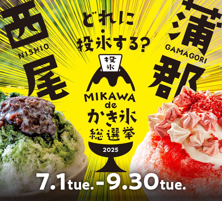 7/25（金）に、日本醤油協会（醤油会館）が初めての夏祭りイベントを開催いたします。