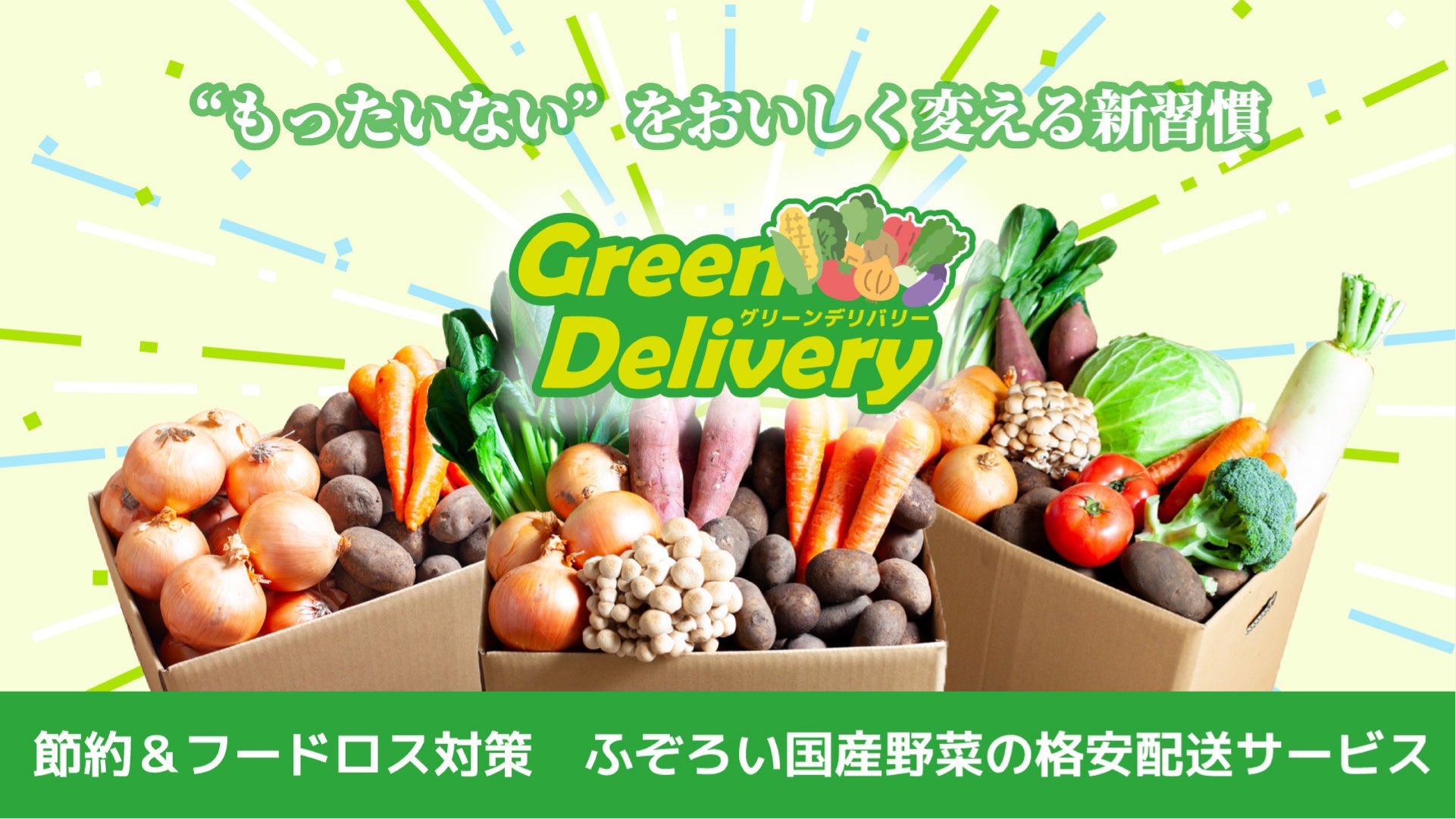 熊谷市と明治の協力で実現！　おふろcafe ハレニワの湯に「ヨーグルト雪くま」が期間限定で登場