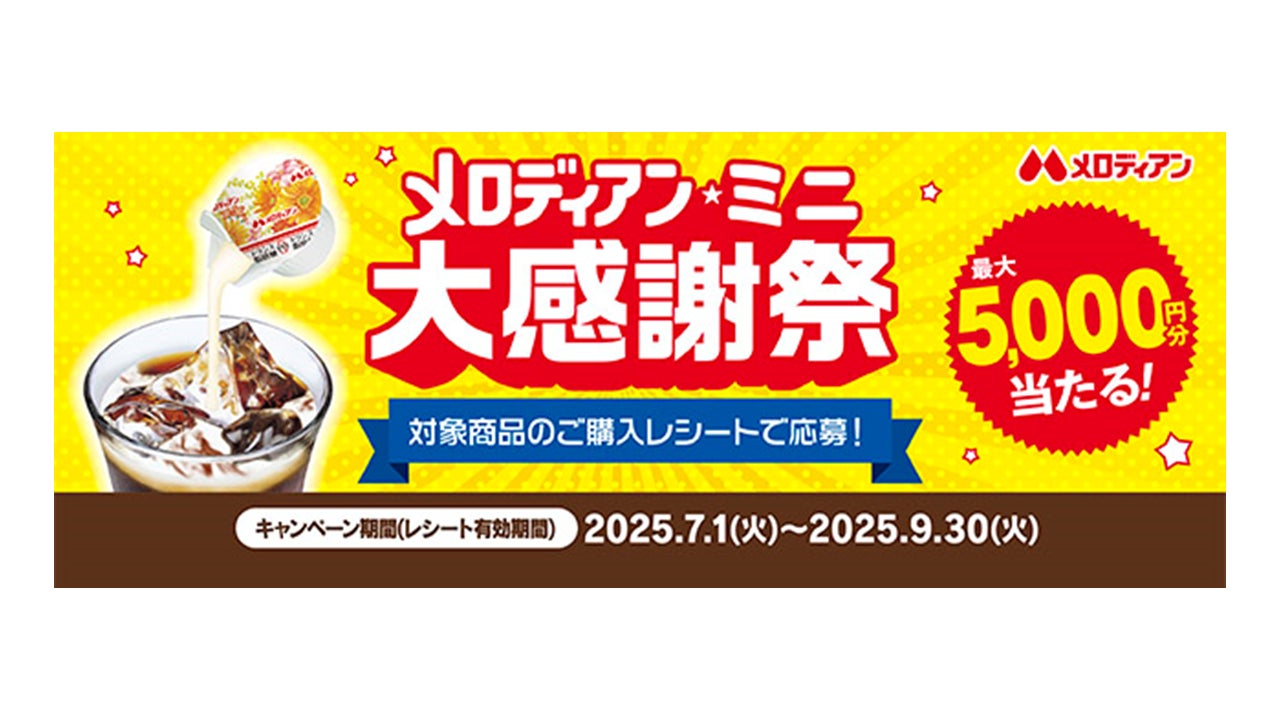 【アンテノール】今が旬!甘くとろける桃フェスタ7月15日(火)から!桃活でひんやり夏のご褒美を!