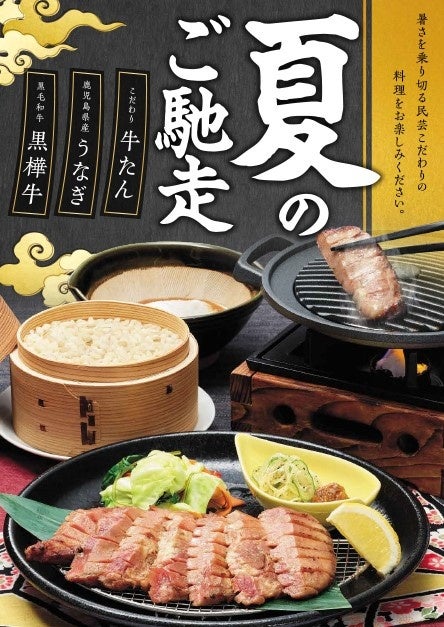 【ゆず庵】半額祭!65歳以上限定!ゆず庵コース・贅沢コースが50%割引に
