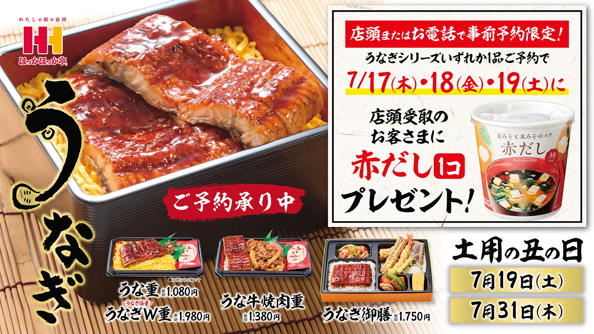 【nana’s green tea】夏のごちそう、“天然もち鮪”の混ぜご飯が登場。7/8より那智勝浦直送のもち鮪と有機米を使った限定メニュー2種を販売開始