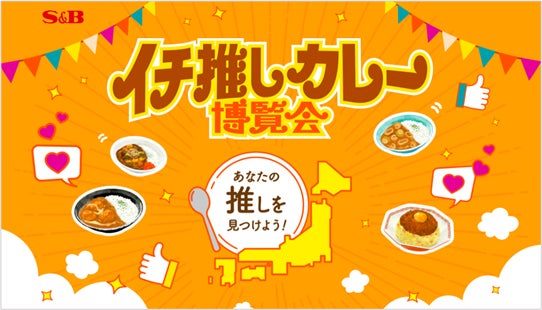 祝！発売10年！「うなる美味しさ うな次郎」 夏の土用の丑を盛り上げる 3大企画を実施！