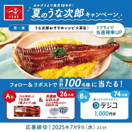 あなたの推しカレーを見つけよう！　飲食店カレーメニューの情報サイト「イチ推しカレー博覧会」７月１日から期間限定で公開