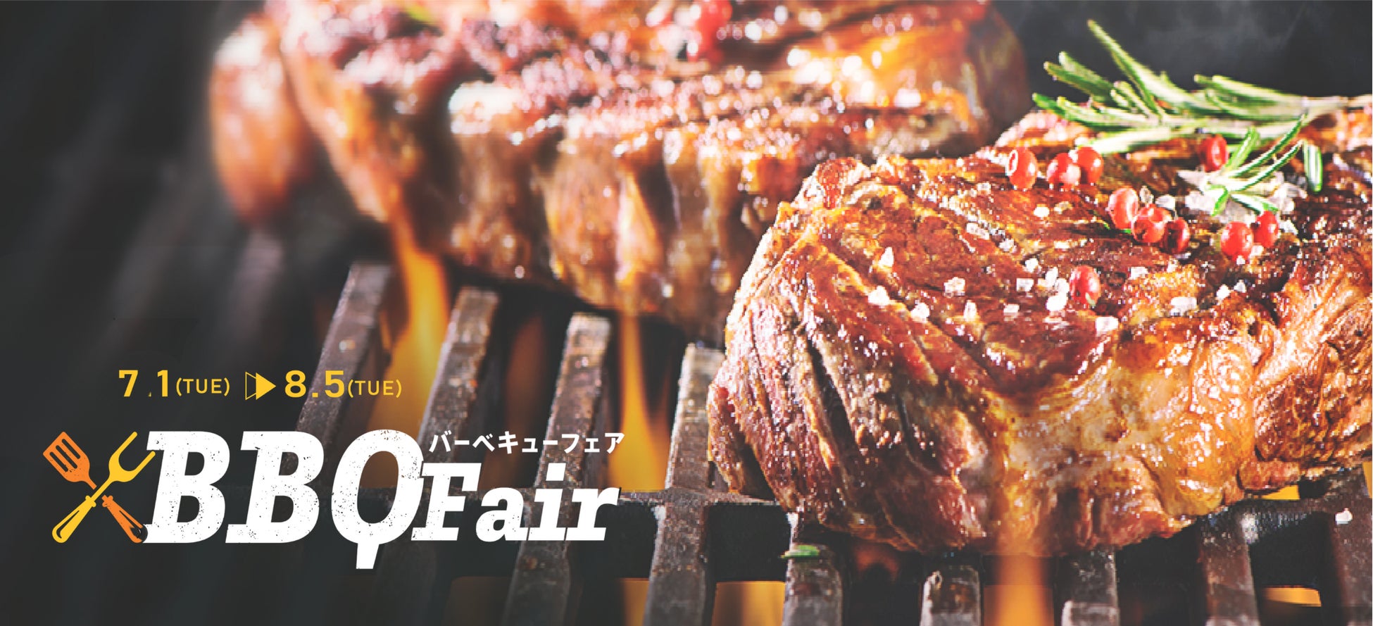 サッポロ 「濃いめ」×日本ハム 「チキチキボーン®」コラボレーション企画「ゴールデンコンビが当たる！濃いカラBOXキャンペーン」実施