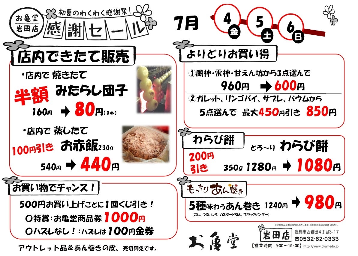 8/5(火)まで！リセライーツの極上のステーキを500円OFFで楽しめる「BBQフェア」を開催！