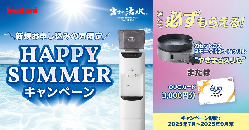 スーパーの特売情報・キャンペーンについての消費者調査