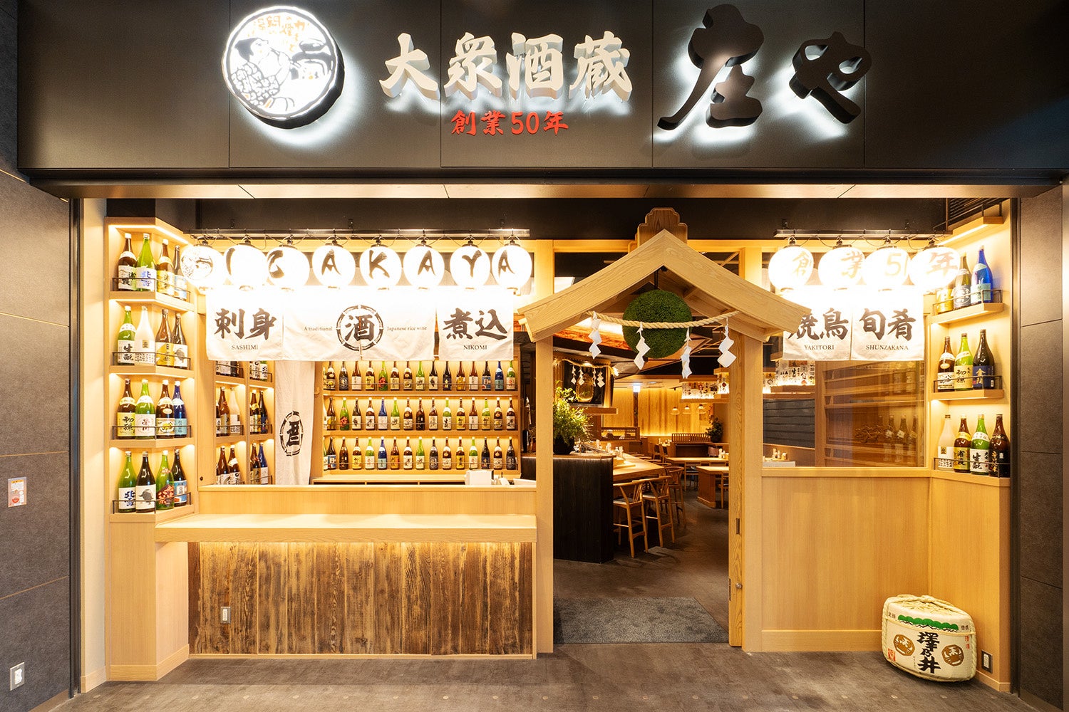 つかしん天然温泉「湯の華廊」創業21周年祭開催！- 21周年を記念して、露天風呂エリアにチルスペースを新設 –