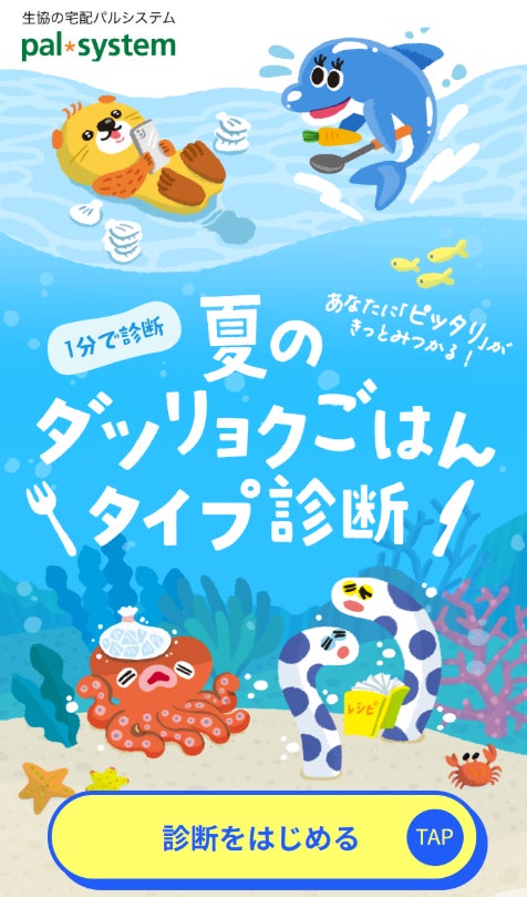 【ココイチ】夏の限定メニュー　トマトのおいしさがつまった「トマトタンドリーチキンカレー」と店舗限定「冷やしカレーうどん (鶏天付)」を7月1日に販売開始