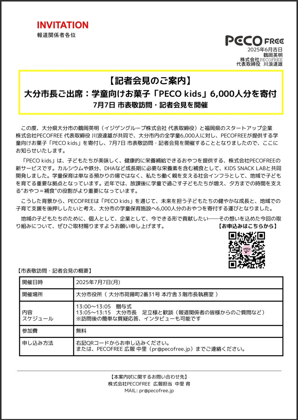 “ダツリョク診断”で献立ヒント見つけよう　夏の応援キャンペーン　7月1日（火）から