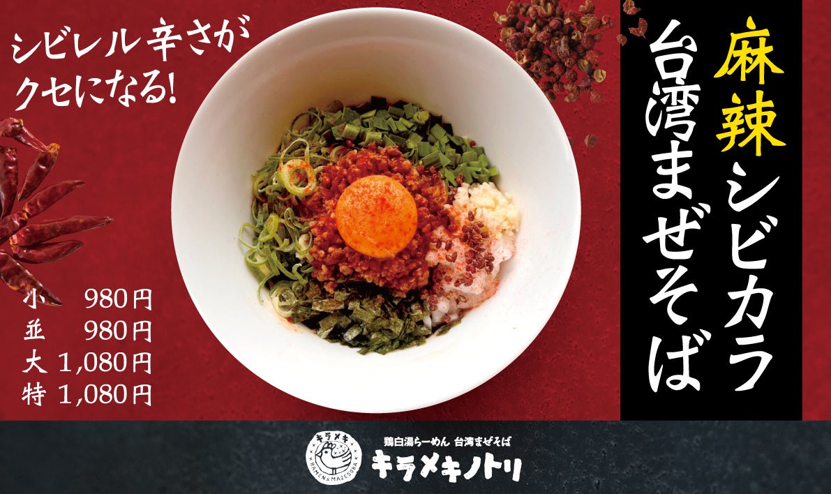 スパイシーなチリコンカンが食欲を刺激！夏季限定『チリコンカンのたまごサラダドッグ』をフォレスティコーヒーにて７月３日（木）から発売