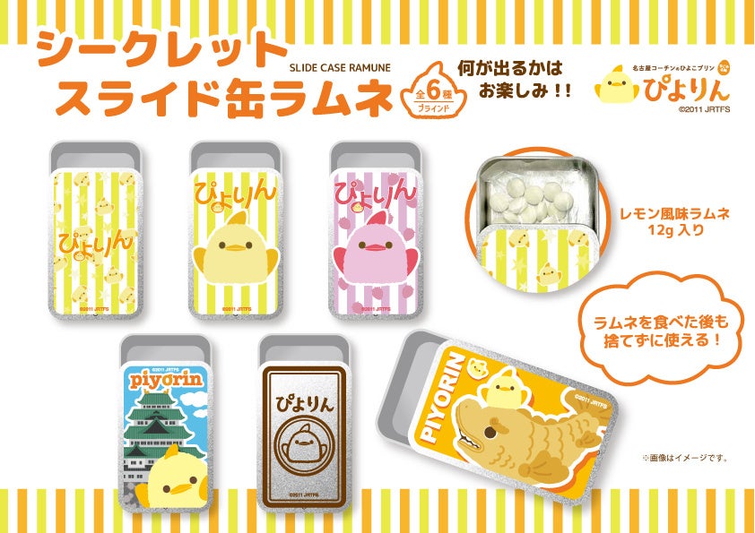 【ロイズ】7月より体験型施設の2周年記念イベントを開催。記念グッズのプレゼントや特別なパンの販売など嬉しい内容が盛りだくさん！