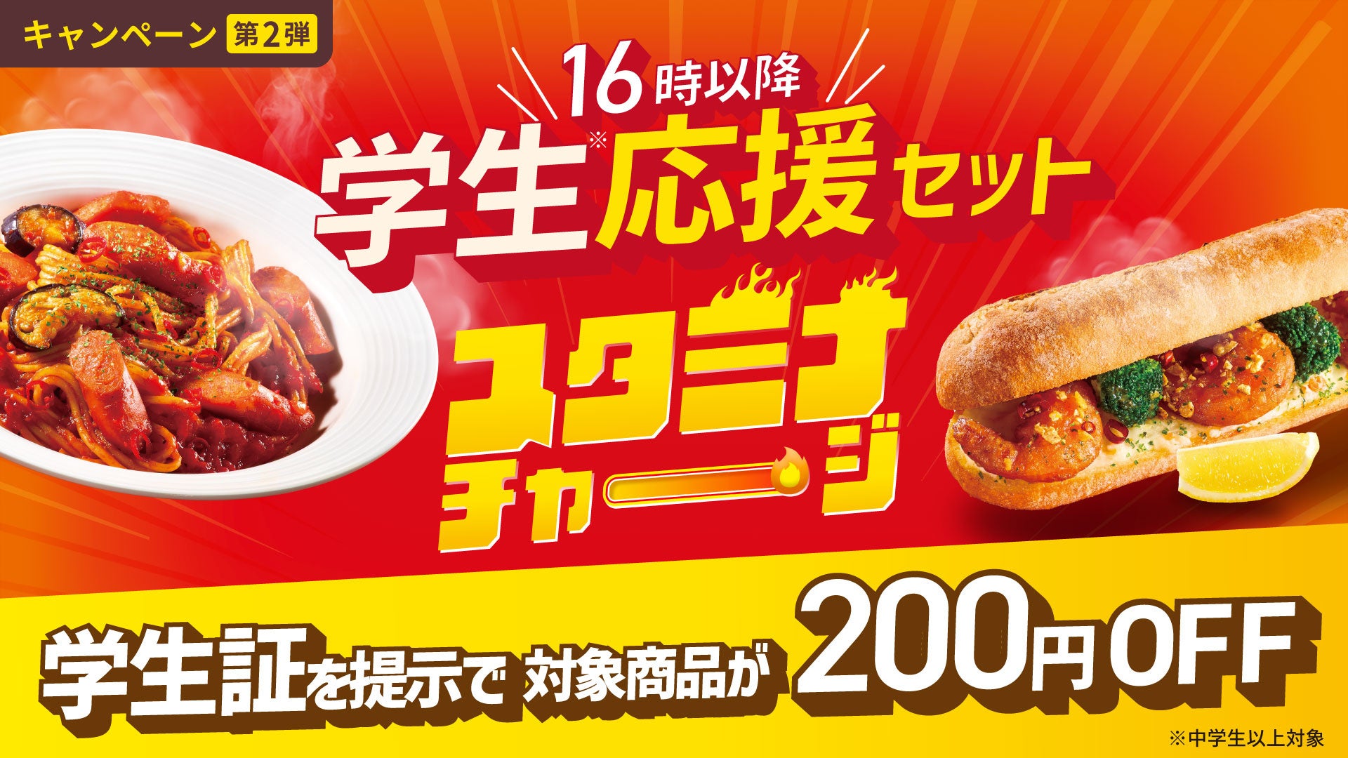 味の素株式会社×株式会社COSPAウエルネス AI献立提案システムを活用したマンツーマンプログラムを導入