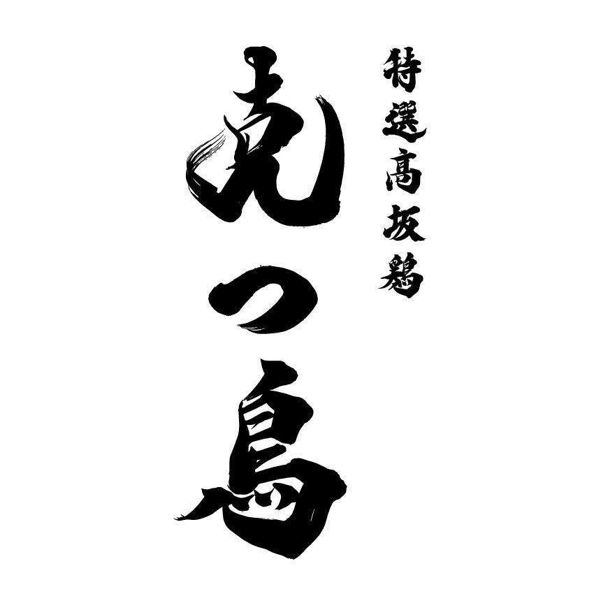 出汁の新しい世界を提案する【barrier(バリア)】にて、食べログ限定新ランチコーススタート！