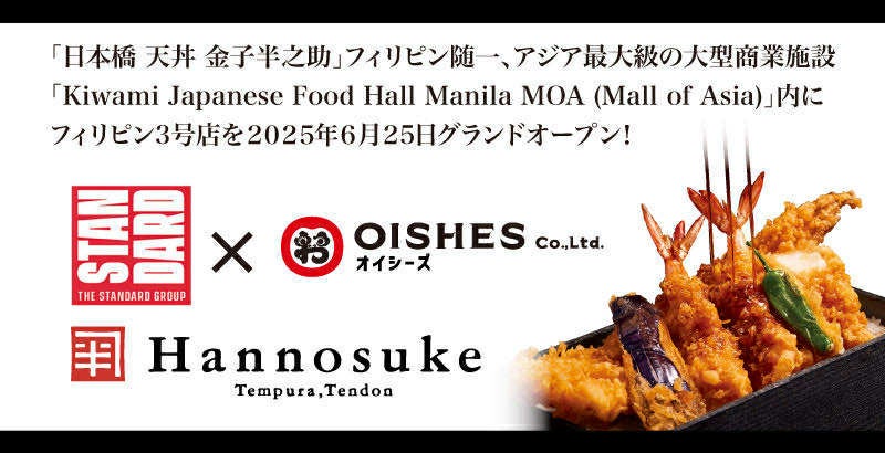 コーポレートロゴ刷新のお知らせ【株式会社九十九島グループ】