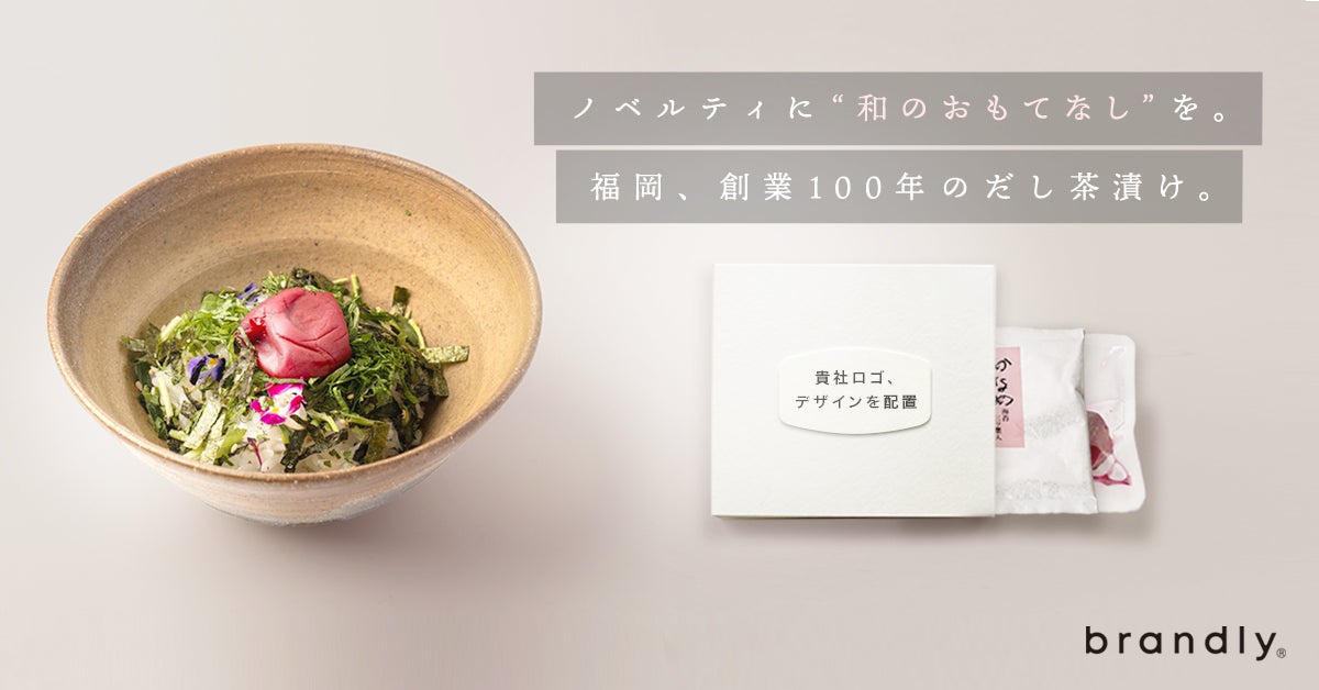 元JETRO理事長 佐々木伸彦が会長に就任　2名の共同代表理事体制へ