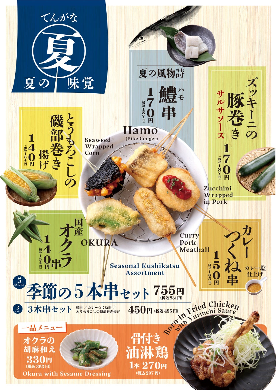 「からあげクン」ロボ誕生！TechMagic、揚げロボット「F-Robo」を6/23（月）オープンのローソン高輪ゲートウェイシティ店に導入